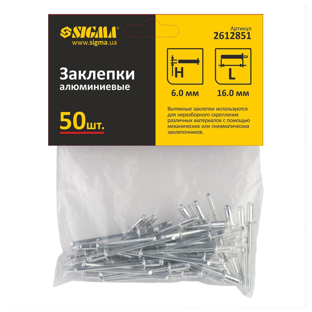 Заклепки Sigma алюмінієві Standard 6.0x16мм 50шт (2612851)