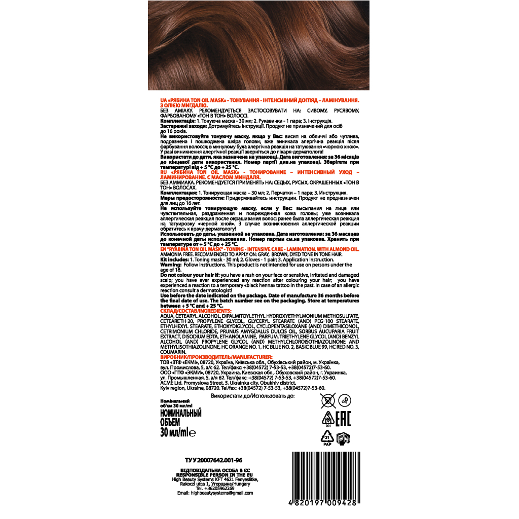 Відтінковий бальзам Acme Color Hair Care Ton Oil Mask 875 - Попелясто-русявий (4820197009473)