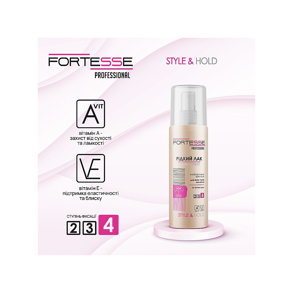 Лак для волосся Fortesse Professional Style & Hold Рідкий ультрасильної фіксації 150 мл (4820197000869)
