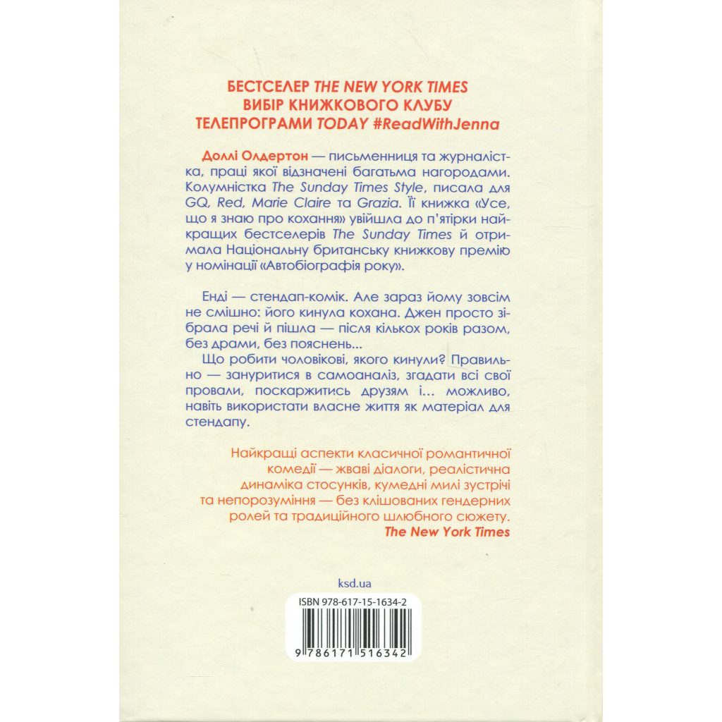 Книга Хороший матеріал - Доллі Олдертон КСД (9786171516342)