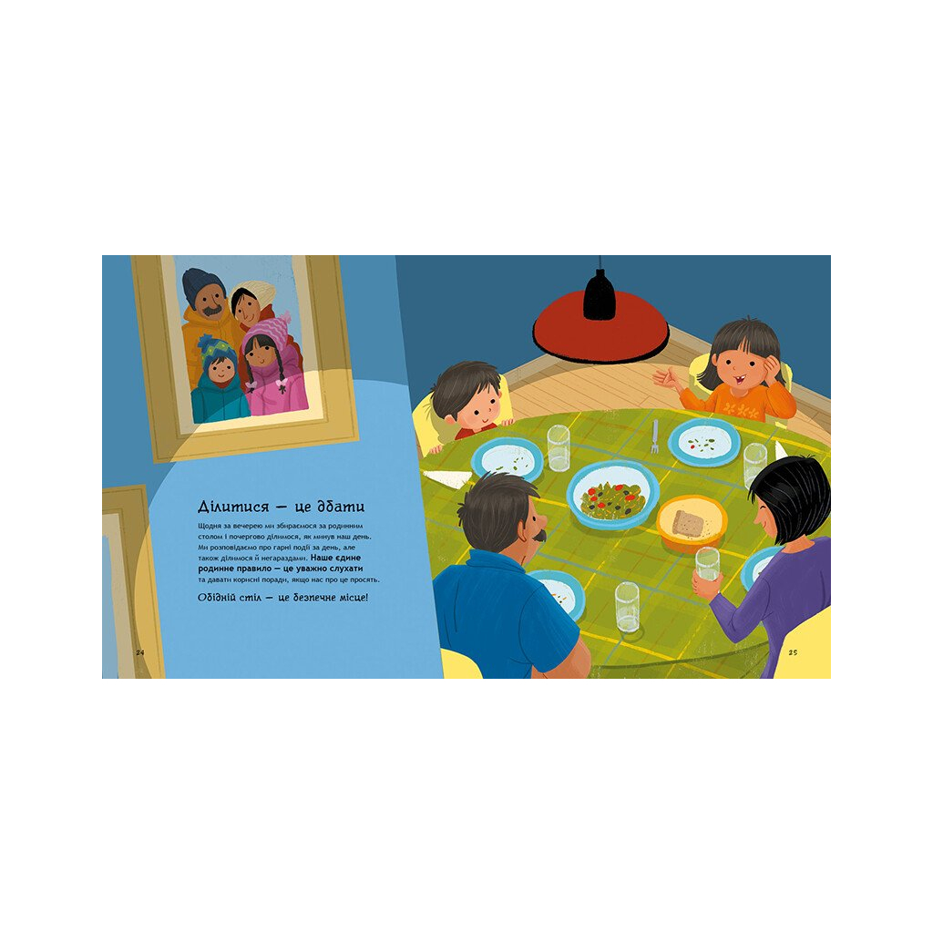 Книга Емоційна безпека - Дженніфер Мур-Маллінос Ранок (9786170994097)