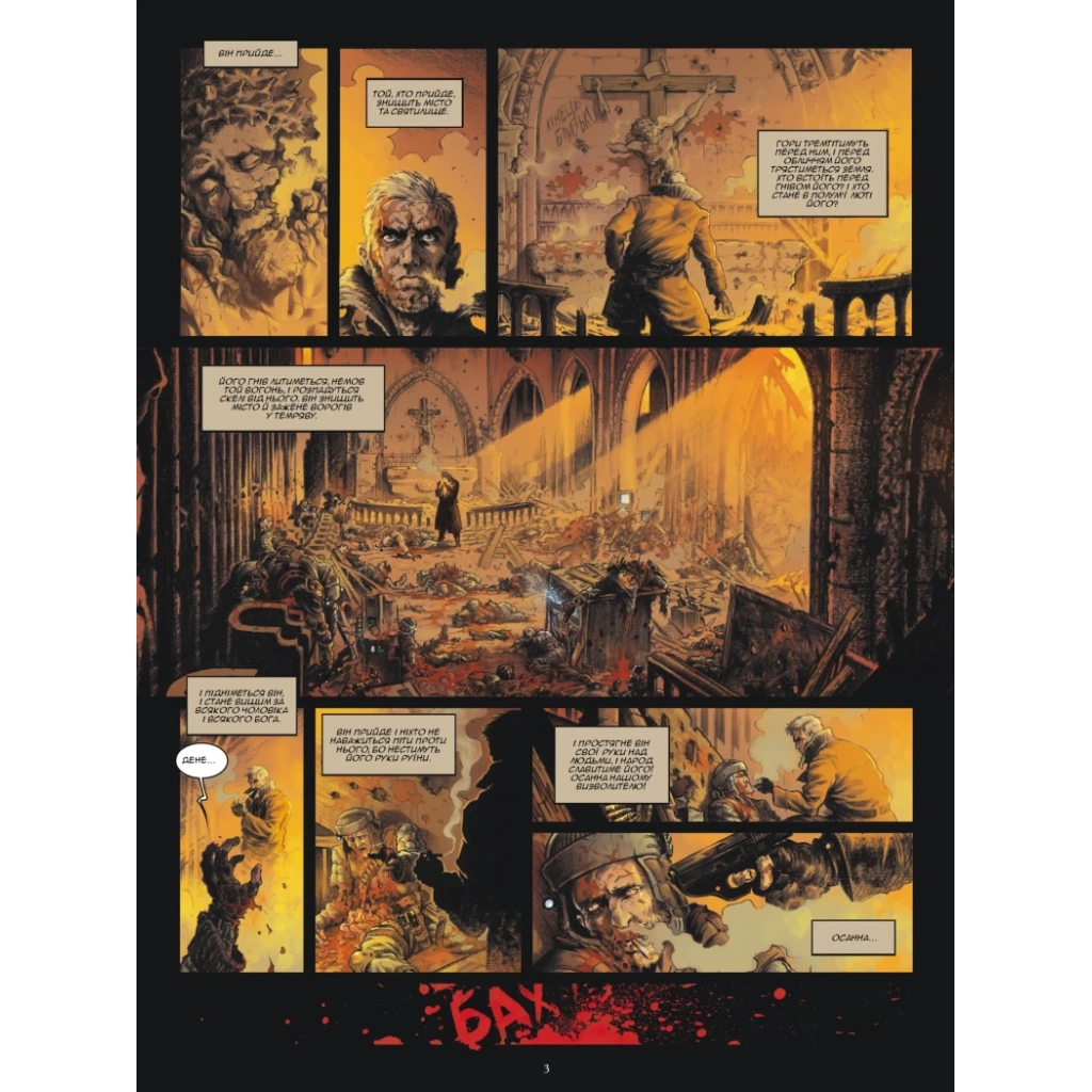 Комікс Чорний Горизонт. Сітра Агара. Том 1 - Філіп Пелаез Varvar Publishing (9786170998866)