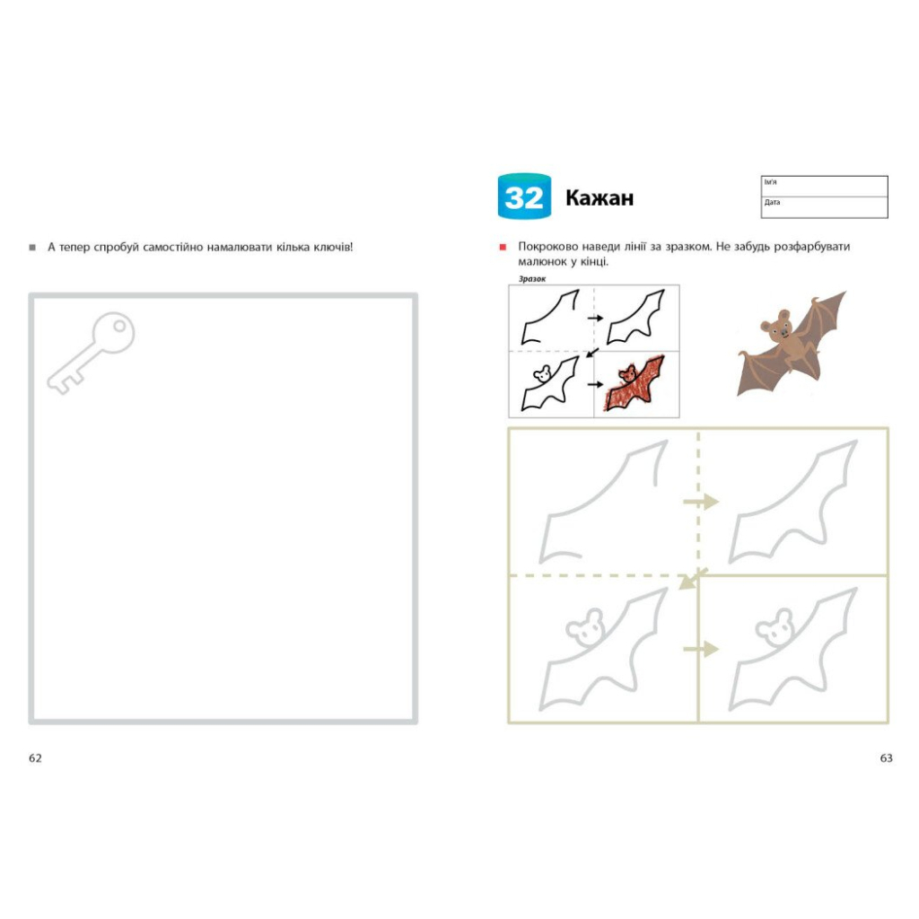 Книга KUMON. Учимося малювати олівцями Ранок (9786170985415)