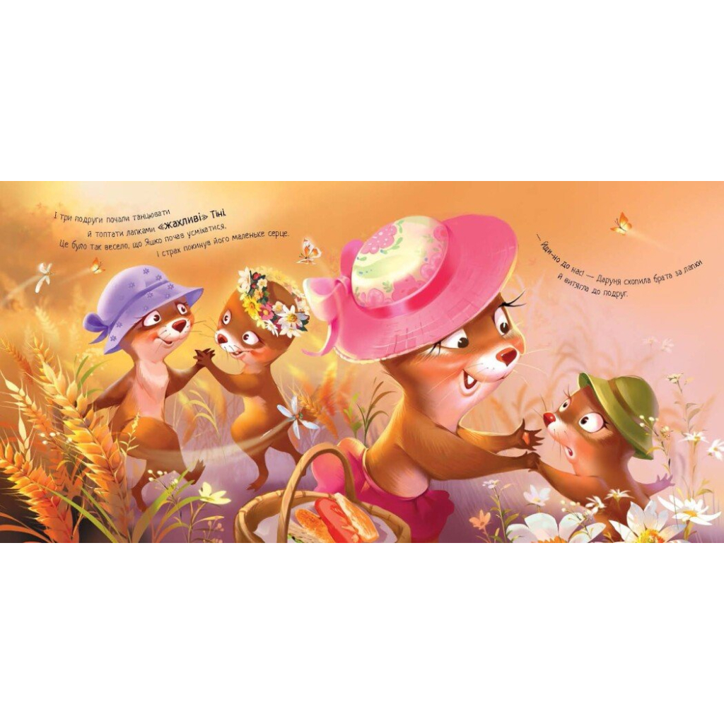 Книга Я поруч, братику! - Геннадій Меламед Ранок (9786170993717)