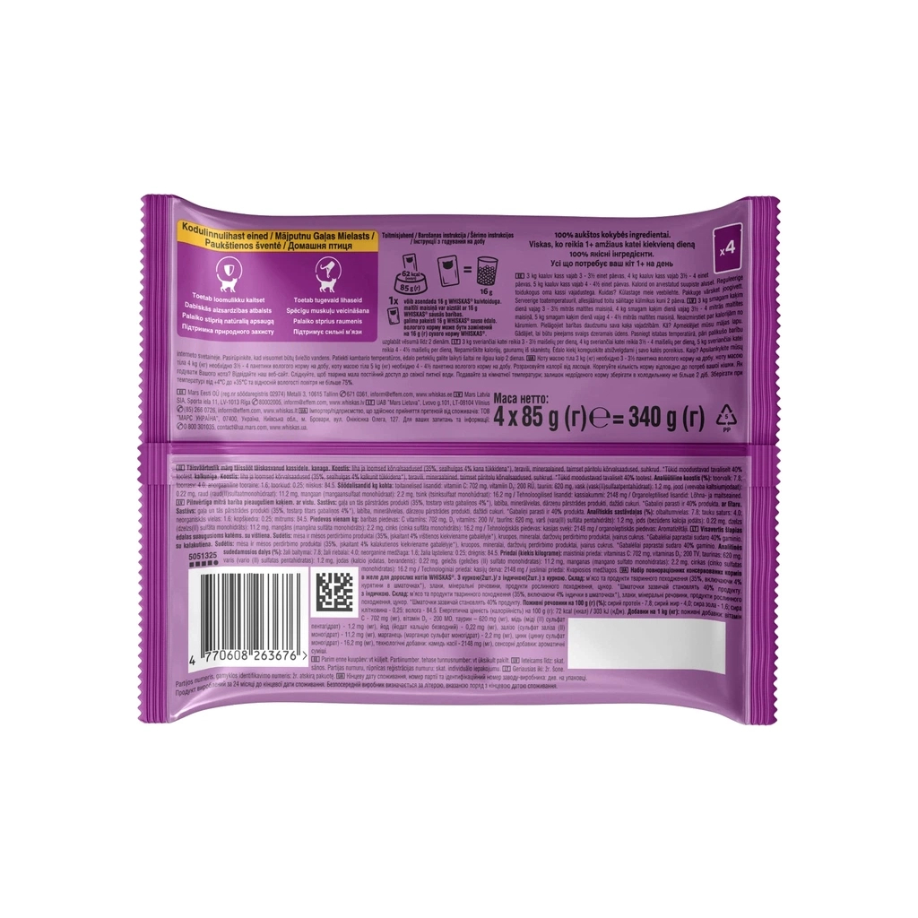 Вологий корм для кішок Whiskas курка, індичка в желе 4х85 г (4770608263676)