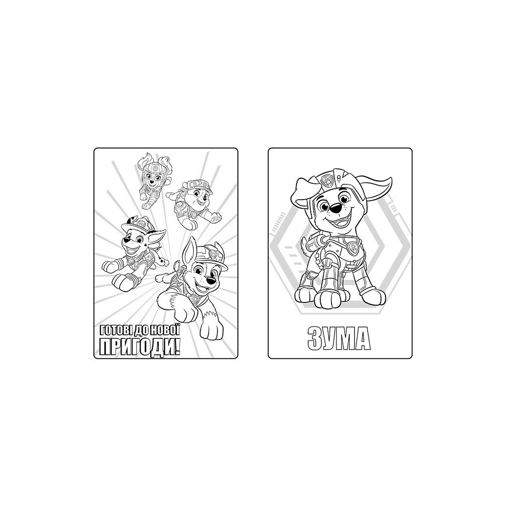 Книга Ліберті. Кольорові пригоди з наліпками. Щенячий Патруль Ранок (9786177846337)