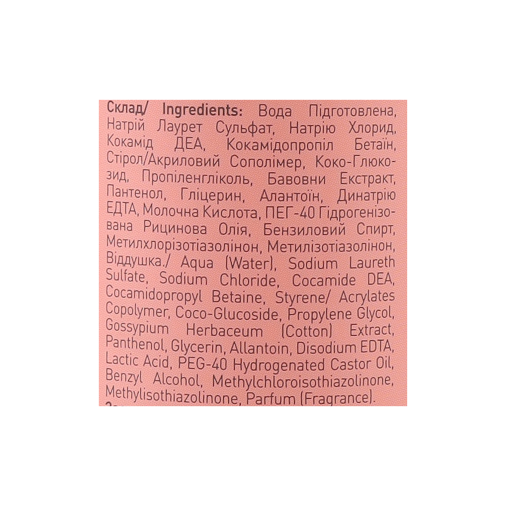 Молочко для інтимної гігієни O'Shy Soft Care Intimate Wash 500 мл (4820263235843)