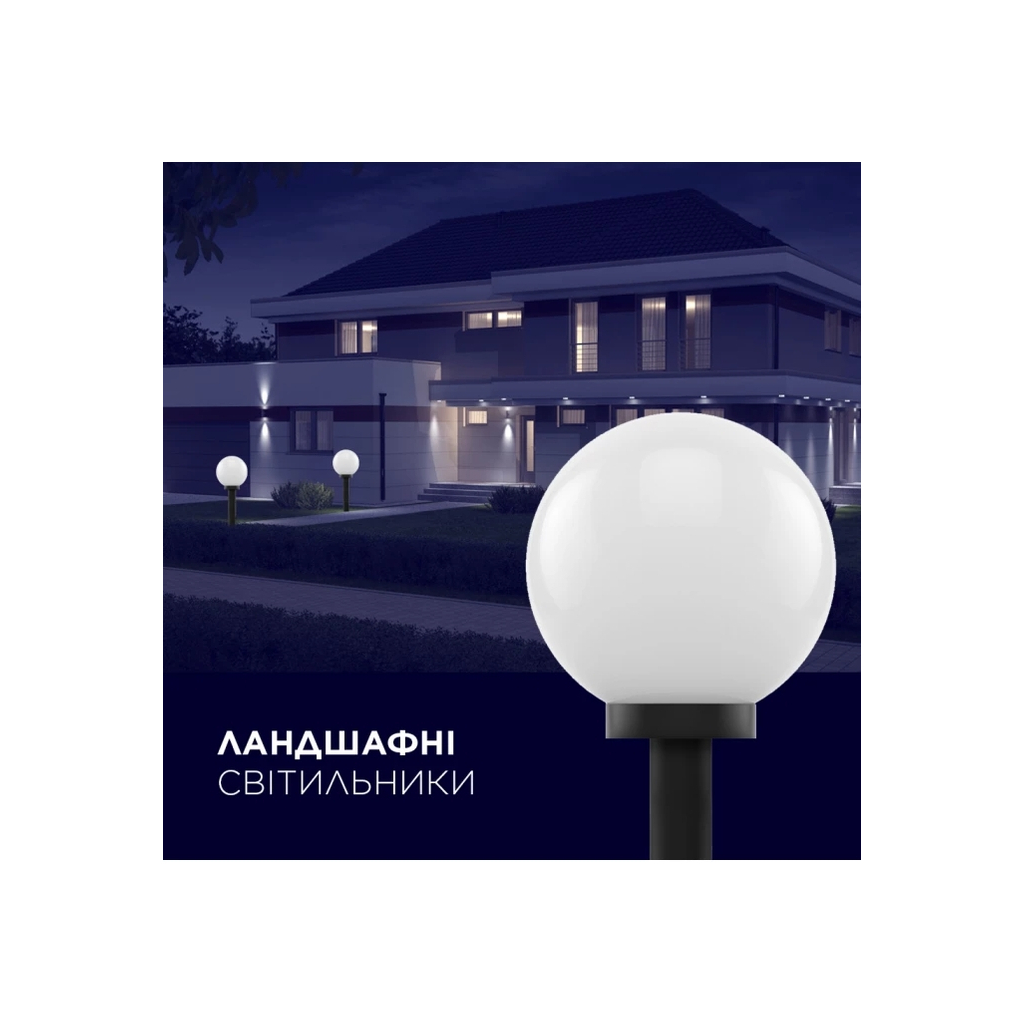 Світильник Electrum GLOBE 150 Opal (B-IP-0815)