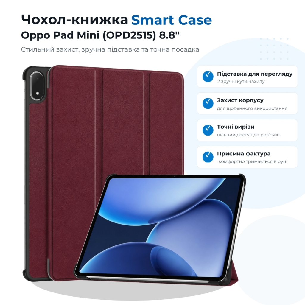 Чохол до планшета BeCover Smart Case Oppo Pad Mini (OPD2515) 8.8" Red Wine (715817)