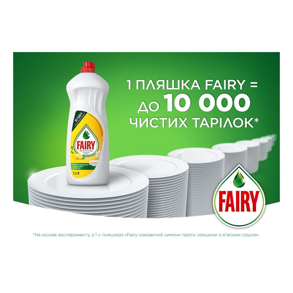 Засіб для ручного миття посуду Fairy Зелене яблуко 1 л (5413149314139)