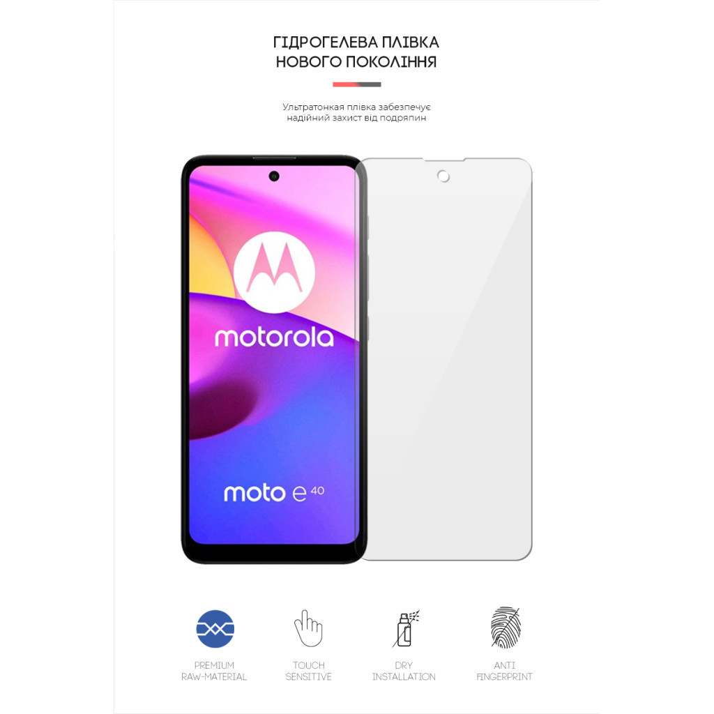 Плівка захисна Armorstandart Motorola E40 (ARM63031) Плівка захисна Armorstandart Motorola E40 (ARM63031)