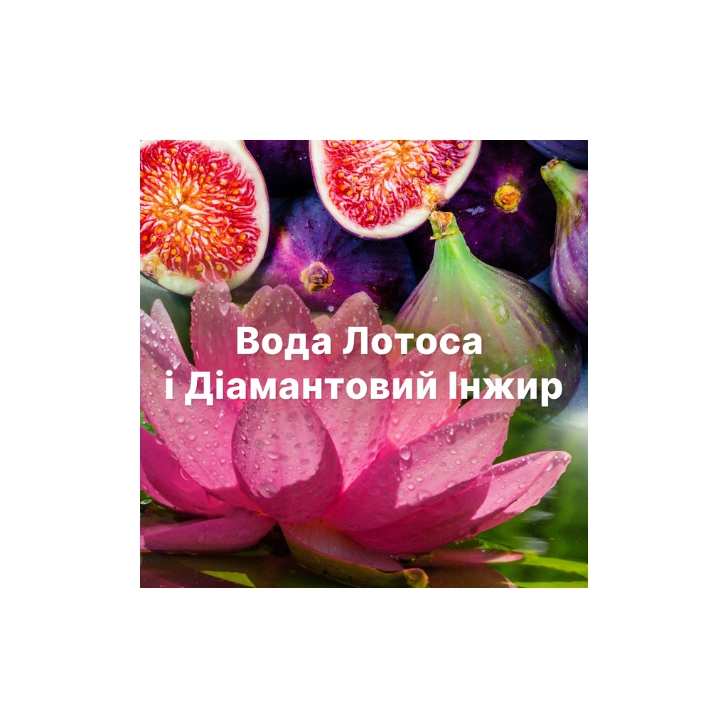 Кондиціонер для білизни Lenor Діамантовий інжир та вода лотоса 700 мл (8006540909430)