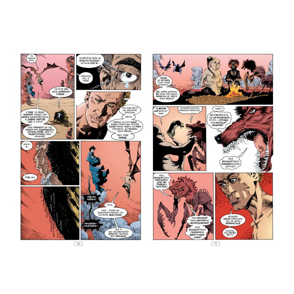 Комікс The Sandman. Пісочний чоловік. Том 4: Пора туманів - Ніл Ґейман Видавництво РМ (9786178280925)