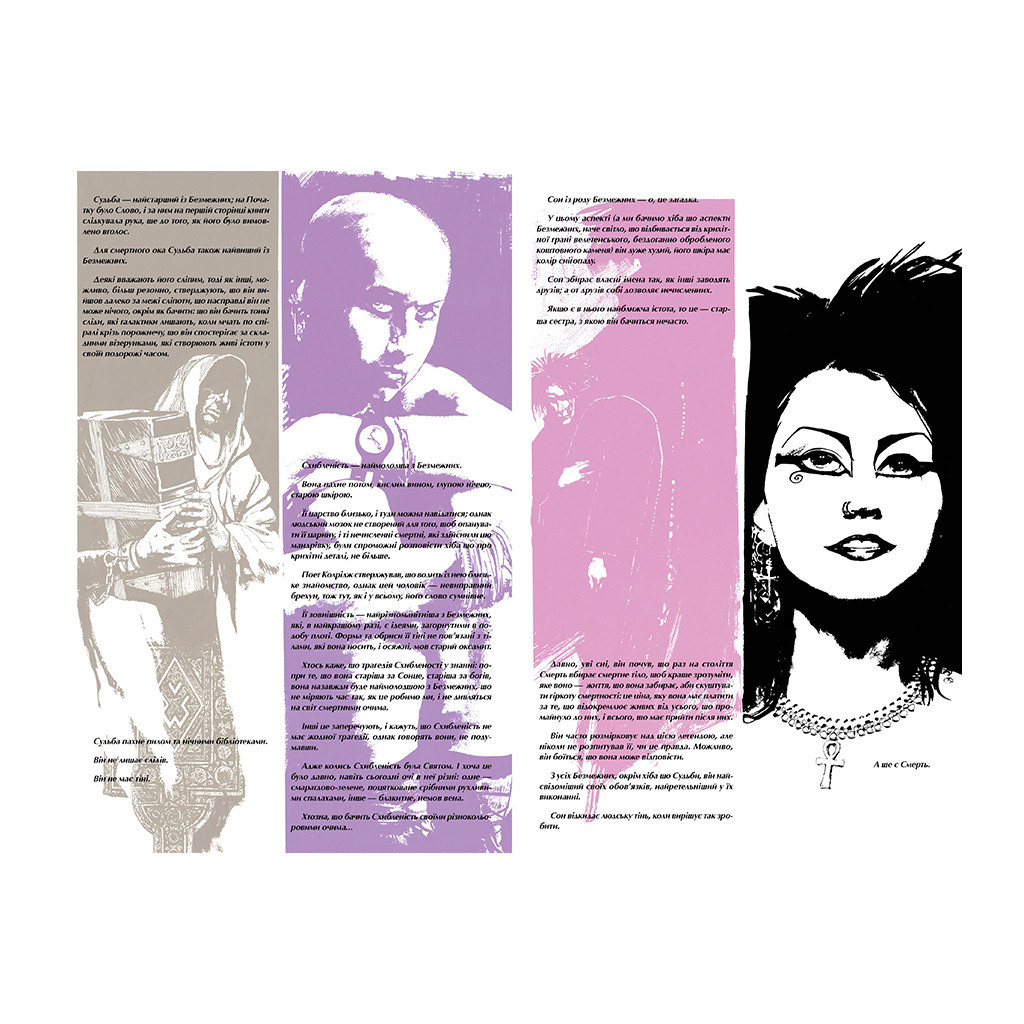 Комікс The Sandman. Пісочний чоловік. Том 4: Пора туманів - Ніл Ґейман Видавництво РМ (9786178280925)