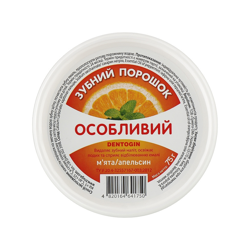 Зубний порошок Triuga Dentogin Особливий М'ята + апельсин 75 г (4820164641750)