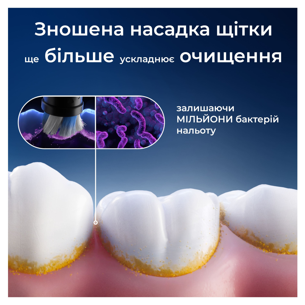 Насадка для зубної щітки Oral-B iO Блискуче відбілювання 4 шт (8700216199254)