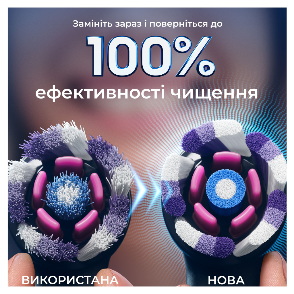 Насадка для зубної щітки Oral-B iO Блискуче відбілювання 4 шт (8700216199254)