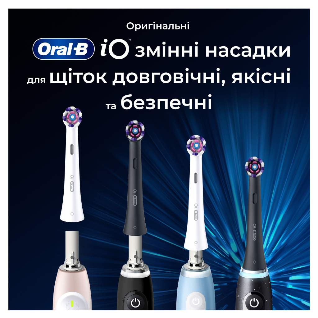 Насадка для зубної щітки Oral-B iO Блискуче відбілювання 4 шт (8700216199254)