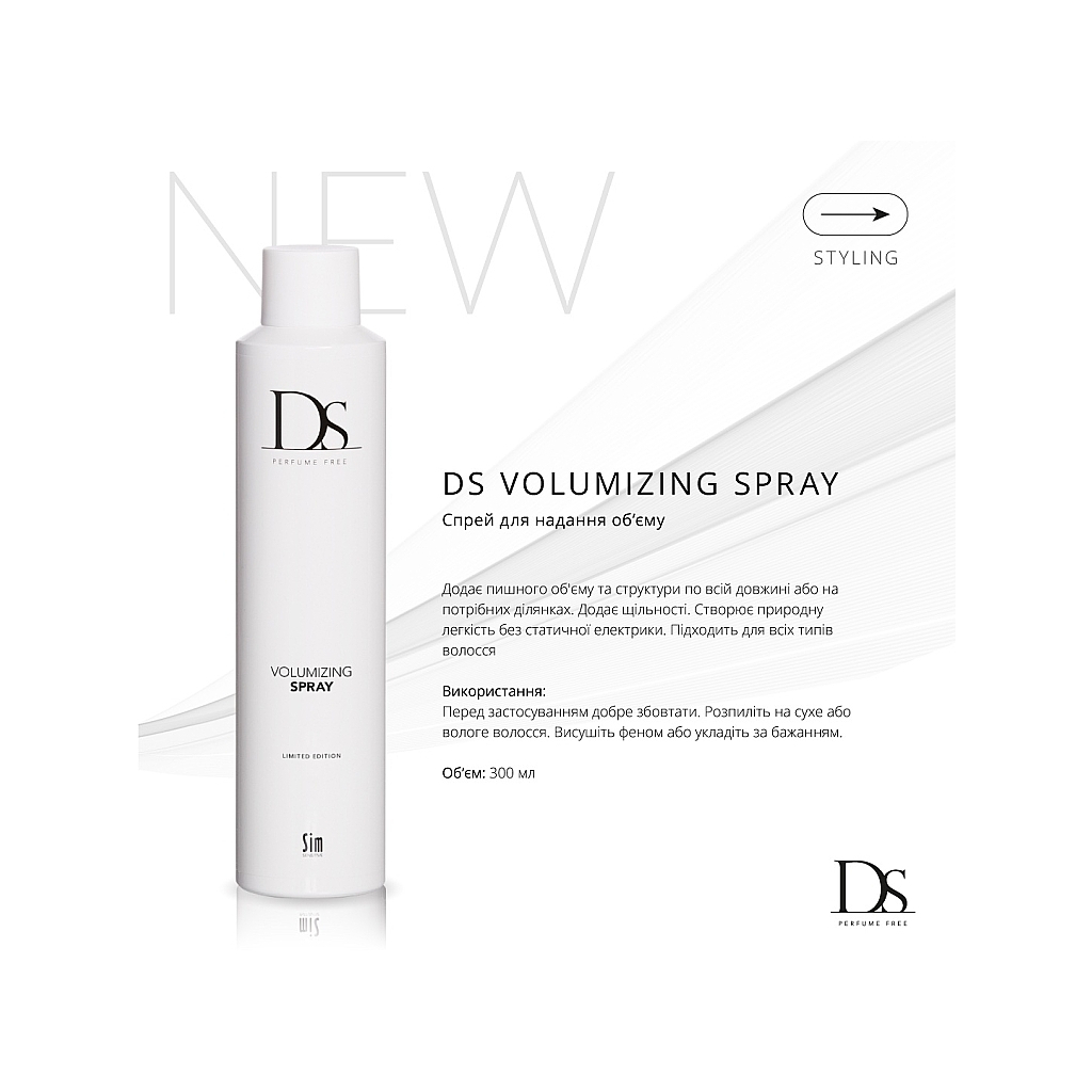 Спрей для волосся Sim Sensitive DS Volumizing Spray 300 мл (6417150007836)