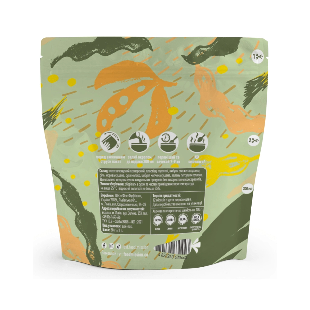 Їжа швидкого приготування Food Mission Суп гороховий 50 г (fm.30443)