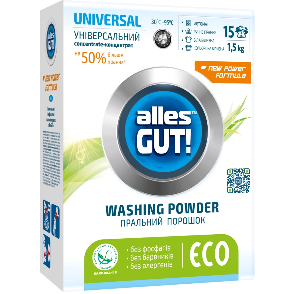 Пральний порошок Alles GUT! Eco Універсальний 1.5 кг (4820189880158)