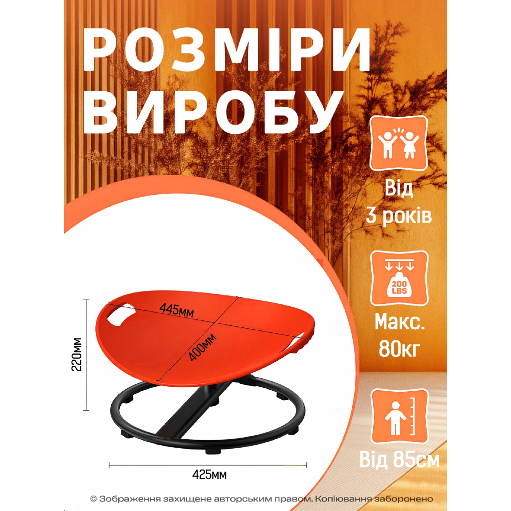 Гойдалка дитяча DKWAY CK-7 (тренування рівноваги) червона (548901984)