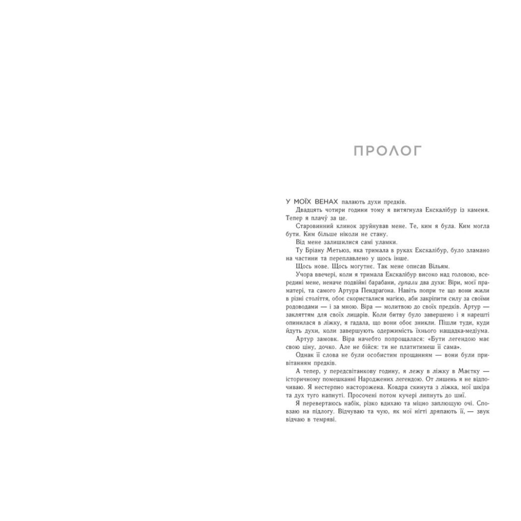 Книга Позначена кровю. Книга 2 - Трейсі Деонн Readberry (9786170990662)