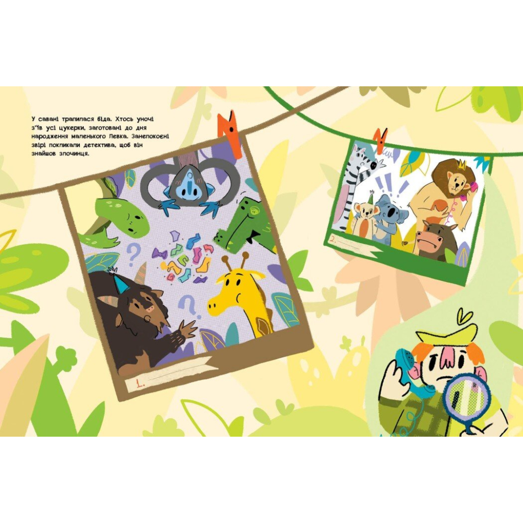 Книга Детективна малювалка. Цукеркове слідство - Ангеліна Журба Ранок (9786170981783)