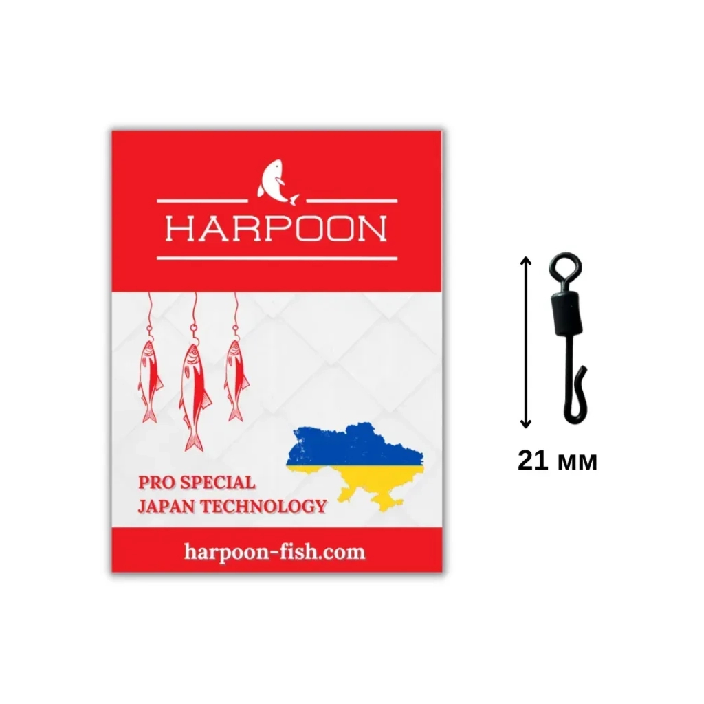 Вертлюг Harpoon швидкознімний No.4 7шт Чорний (2700000023846) Вертлюг Harpoon швидкознімний No.4 7шт Чорний (2700000023846)