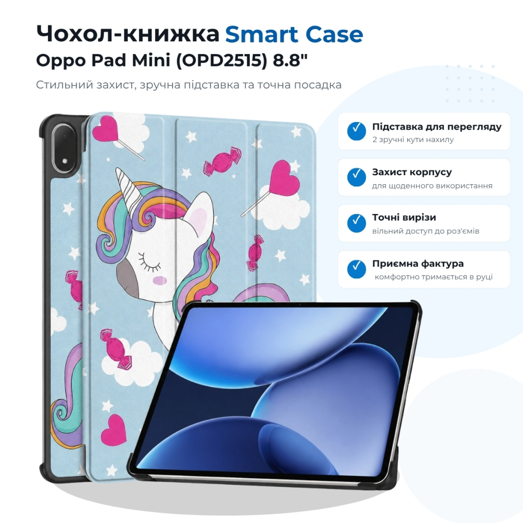 Чохол до планшета BeCover Smart Case Oppo Pad Mini (OPD2515) 8.8" Unicorn (715821)