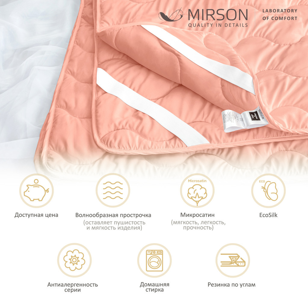 Наматрацник MirSon 1757 Eco Light Coral EcoSilk (2200003711219) Наматрацник MirSon 1757 Eco Light Coral EcoSilk (2200003711219)