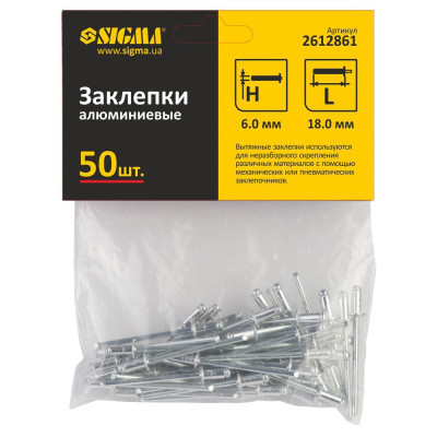 Заклепки Sigma алюмінієві Standard 6.0x20мм 50шт (2612871)