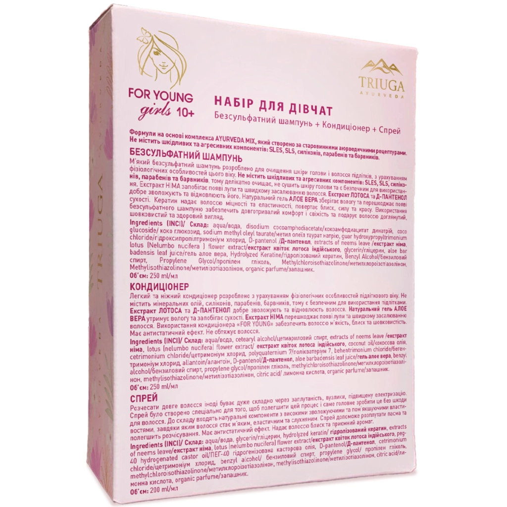 Набір косметики Triuga Ayurveda For Young Girls Шампунь 250 мл + Бальзам 250 мл + Спрей 200 мл (4820164642061)