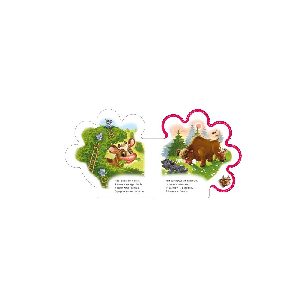 Книга Все про телятко - Ірина Сонечко Ранок (9789667508524)