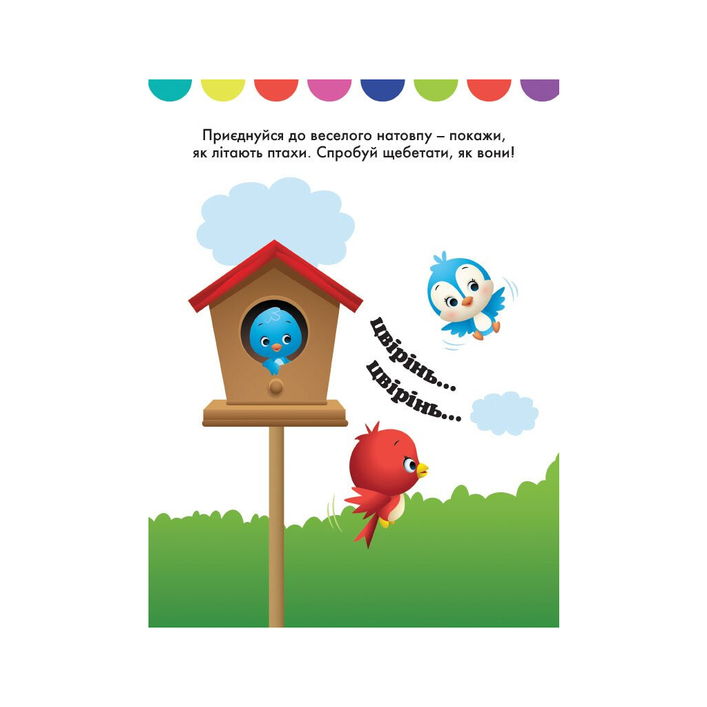 Книга Моя перша кольоровка. Плуто. Disney Маля Ранок (9789667504106)