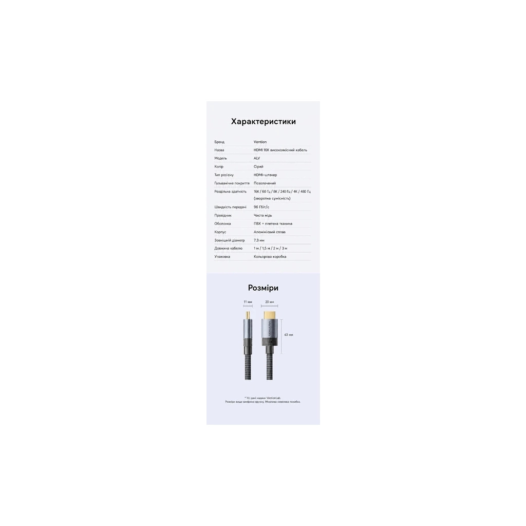 Кабель мультимедійний HDMI M to HDMI M 2.0m 16K60Hz 96Gbps gray Vention (ALVHH)
