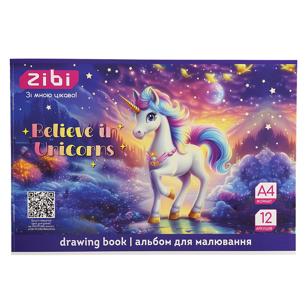 Альбом для малювання ZiBi А4 UNICORN, 12 аркушів на скобі (ZB.1421-07) Альбом для малювання ZiBi А4 UNICORN, 12 аркушів на скобі (ZB.1421-07)