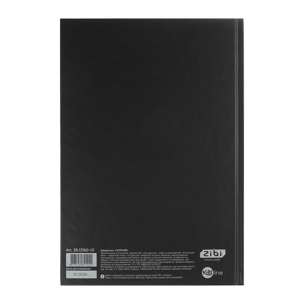 Щоденник шкільний ZiBi BLACK А5, 40аркушів, тверда обкладинка, скоба (ZB.13760-01) Щоденник шкільний ZiBi BLACK А5, 40аркушів, тверда обкладинка, скоба (ZB.13760-01)