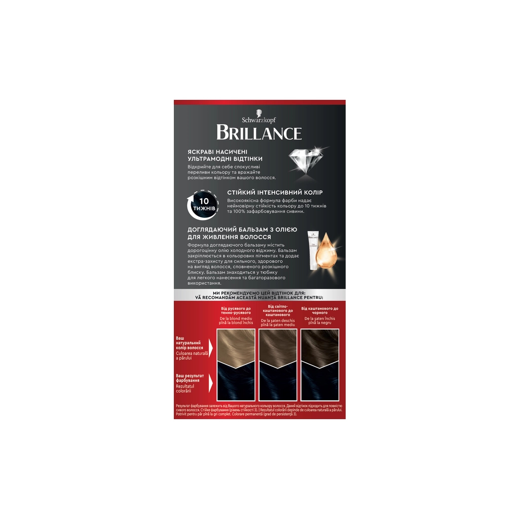 Фарба для волосся Brillance 891-Синьо-чорний 142.5 мл (4015000509848)