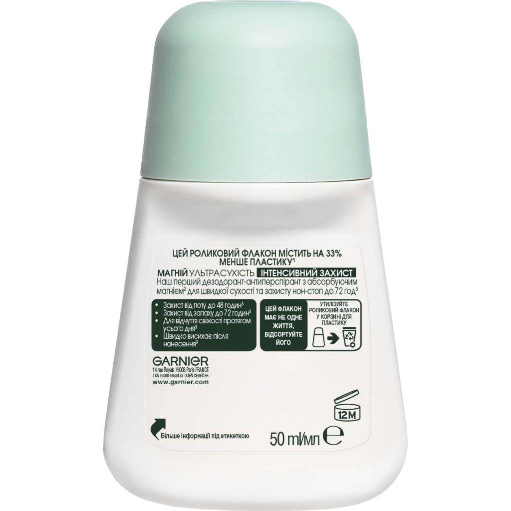 Антиперспірант Garnier Mineral Магній Ультрасухість роликовий 50 мл (3600542309943)