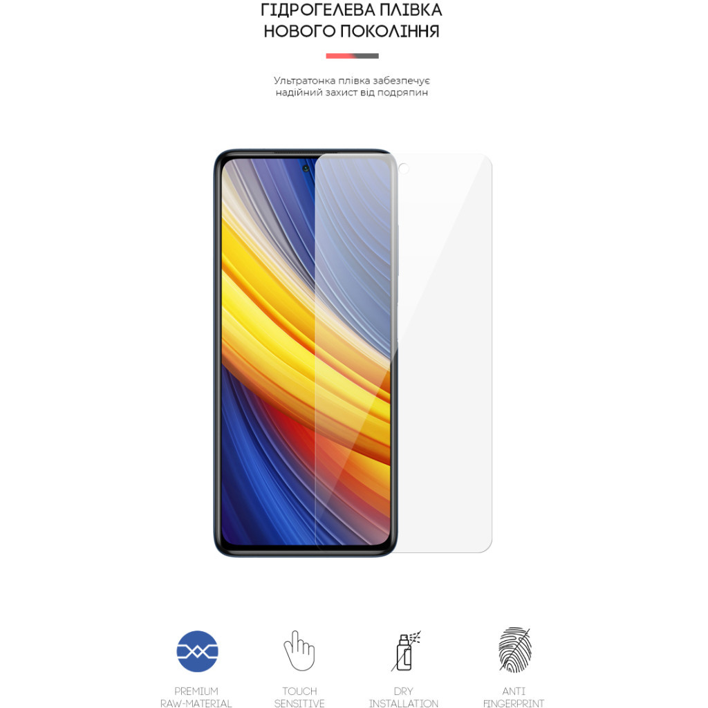 Плівка захисна Armorstandart Xiaomi Poco X3 Pro (ARM59084) Плівка захисна Armorstandart Xiaomi Poco X3 Pro (ARM59084)