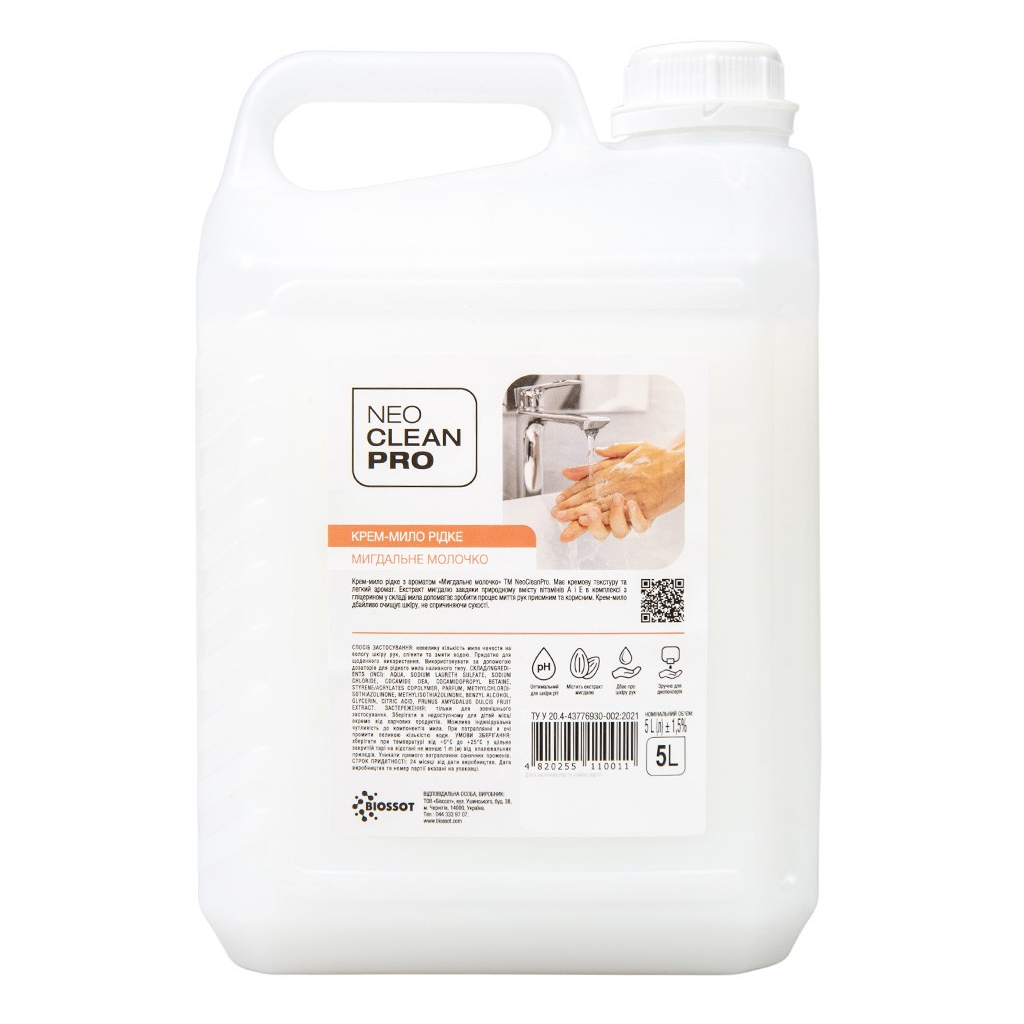 Рідке мило Biossot NeoCleanPro Мигдальне молочко 5 л (4820255110011)