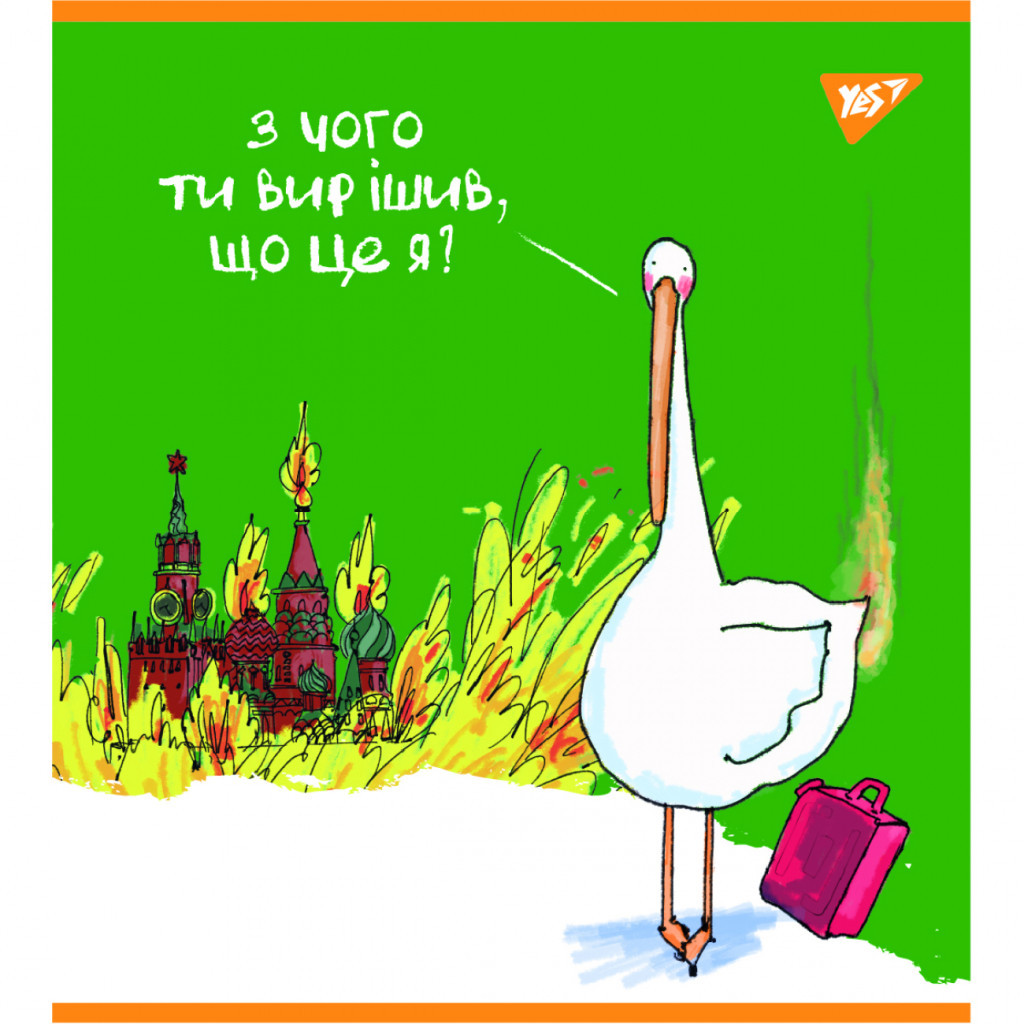 Зошит Yes А5 Гусь 48 аркушів клітинка (766869)