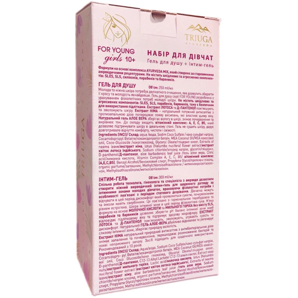 Набір косметики Triuga Ayurveda For Young Girls Гель для душу 250 мл + Інтим гель 300 мл (4820164642054)