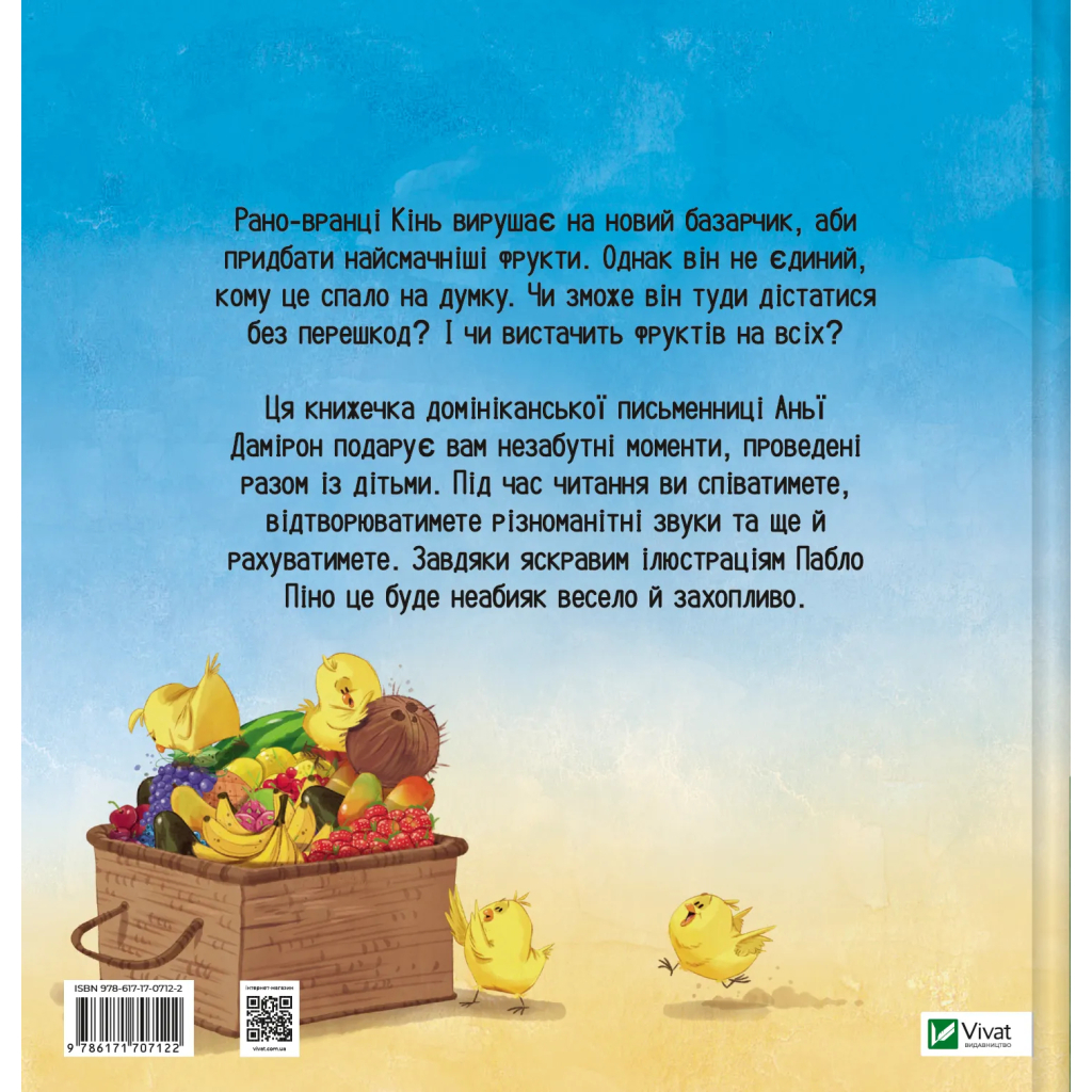 Книга Цоки-цок! - Анья Дамірон Vivat (9786171707122)