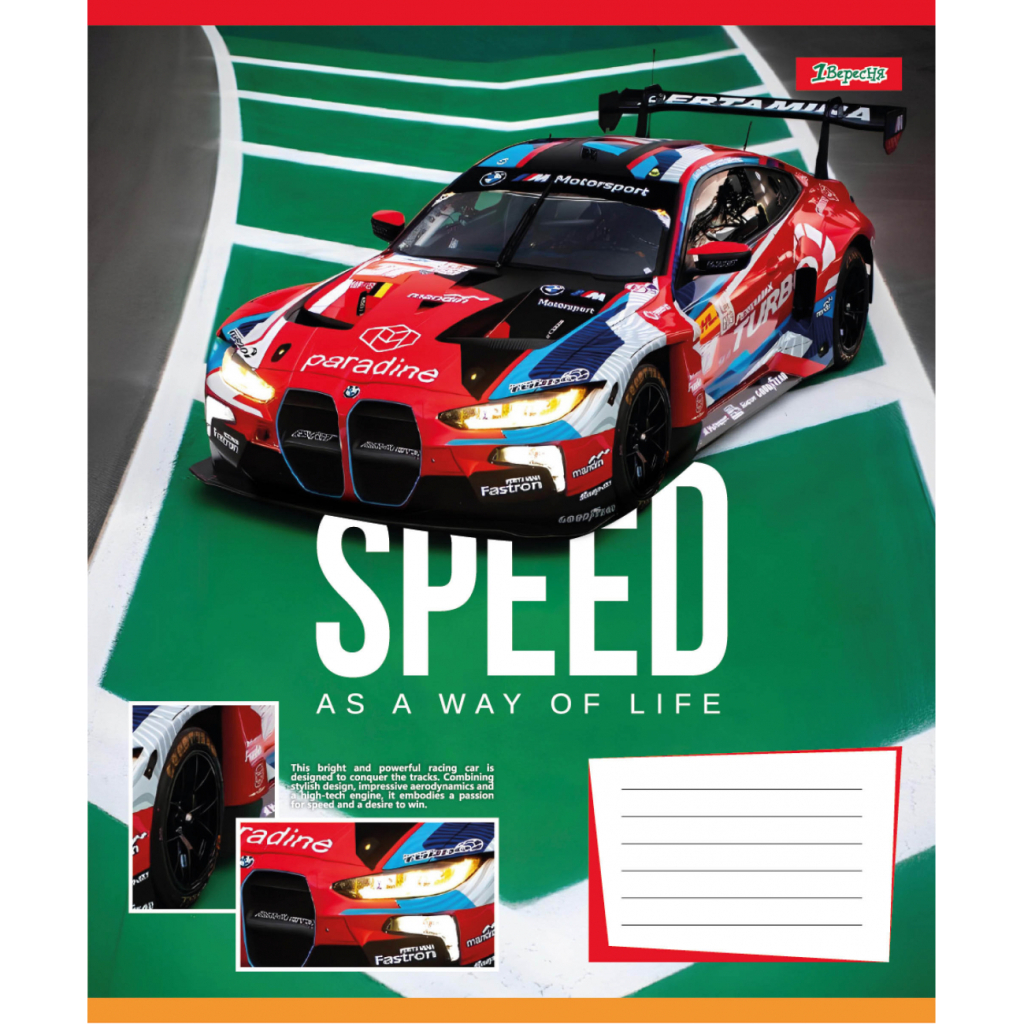Зошит 1 вересня Speed as a way of life А5 12 аркушів лінія (768012)
