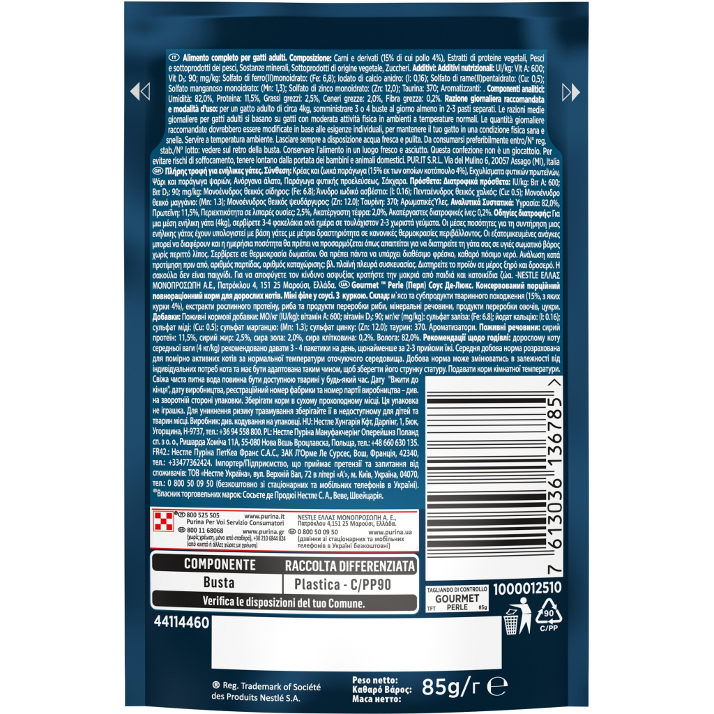 Вологий корм для кішок Purina Gourmet Perle Duo з куркою та яловичиною міні філе в підливці 85 г (8445291188266)