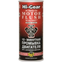 Hi-Gear Car Cleaner Engine Washer 10 Minutes c SMT2 444ml (HG2217)