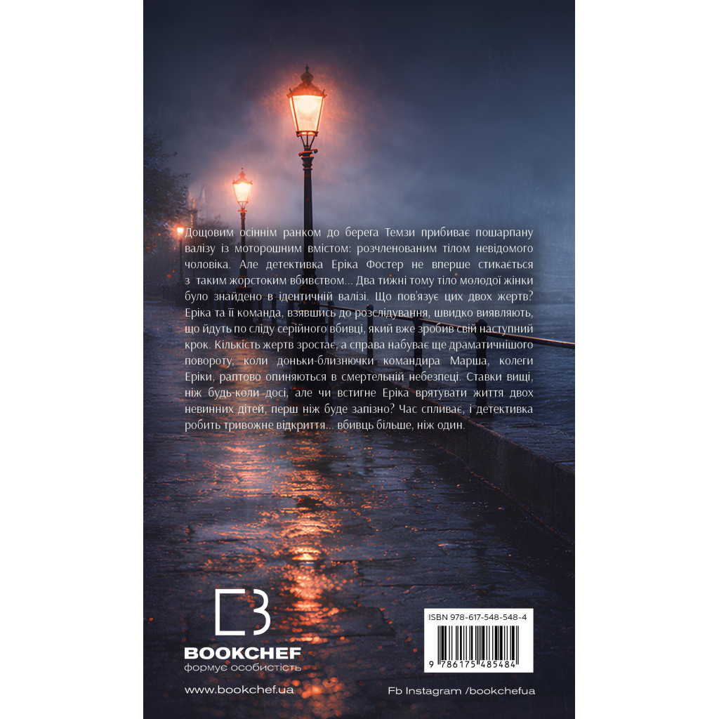 Книга Холодна кров - Роберт Бриндза BookChef (9786175485484)