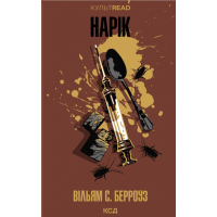 Book Narik - William S. Burroughs KSD (9786171520066)